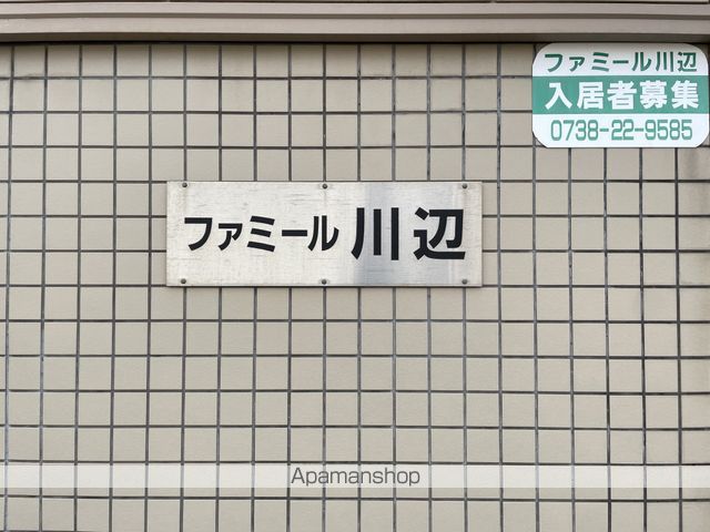 ファミール川辺の周辺写真