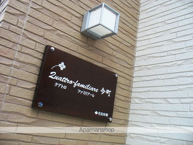 クアトロファミリアーレ今町の外観写真