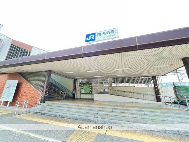 AILE稲野の周辺写真