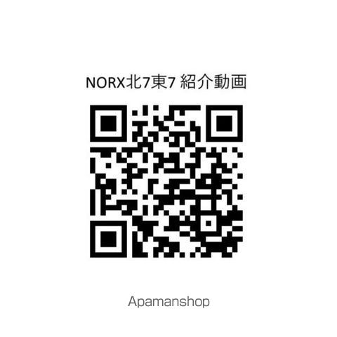 NORX北7東7の内装写真