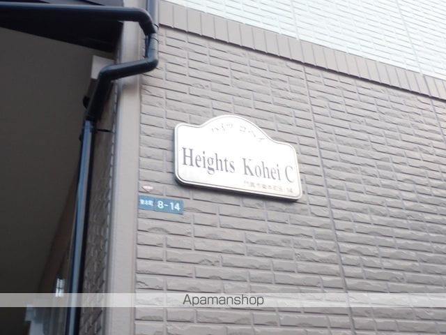 ハイツコヘイC棟の外観写真