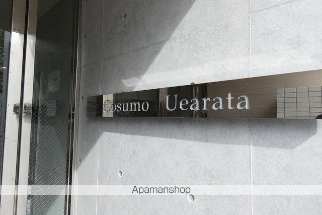 COSUMO UEARATAの外観写真