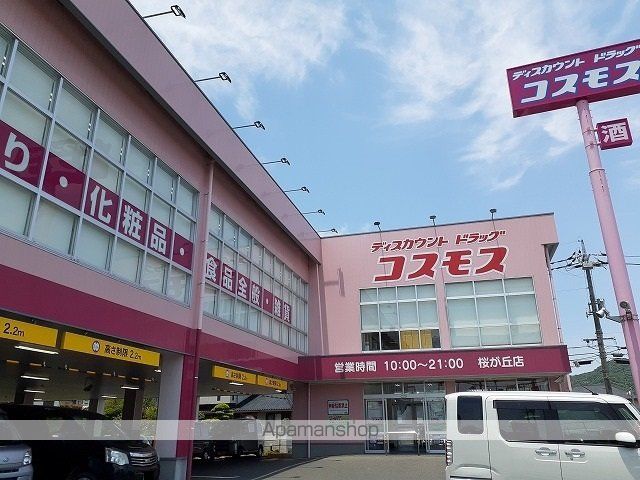 カレント桜が丘 Bの周辺写真