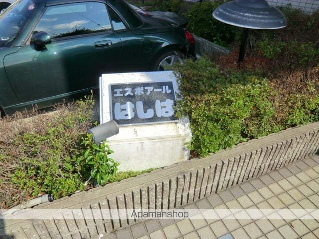 エスポアールはしばの玄関写真