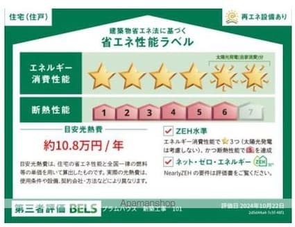 プラムハウス[3LDK/71.1m2]のその他設備