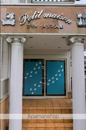 プティ・メゾン入船[1K/26.49m2]のエントランス