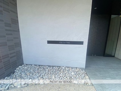 Ｃｉｔｙ　Ｌｕｘ　Ｔｏｂｅ[1K/22.77m2]の共用部6