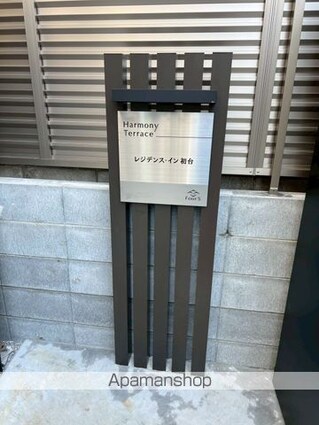 東京都杉並区和泉１丁目[1R/11.33m2]の共用部1