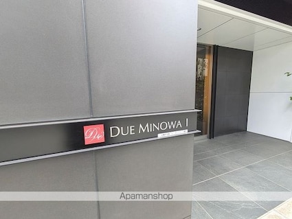 ドゥーエ三ノ輪Ⅰ[1K/25.94m2]の共用部8