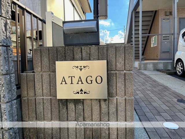 ATAGOの玄関写真