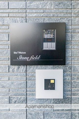 シャーメゾン ストーンフィールドの内装写真