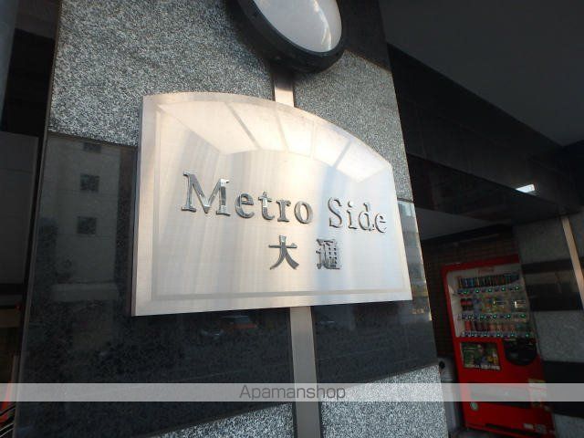 METRO SIDEの外観写真