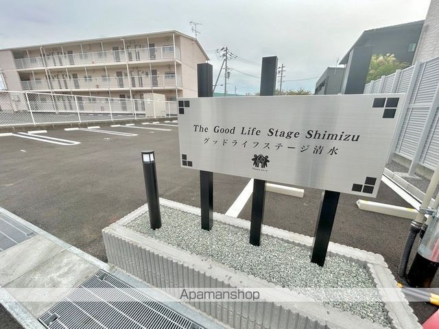 グッドライフステージ清水の外観写真