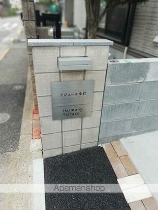 アジュール小岩[1R/14.22m2]のエントランス