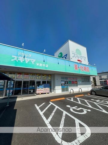 コスモIIの周辺写真