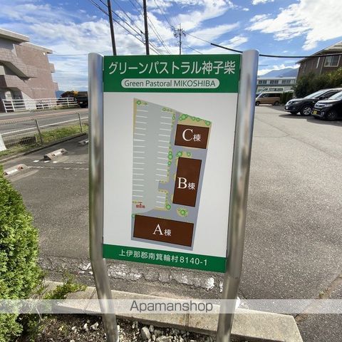 グリーンパストラル神子柴 Bのその他写真