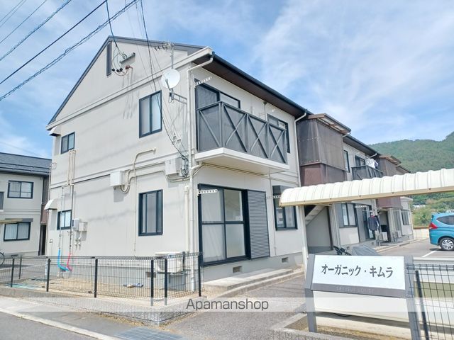 オーガニック・キムラ