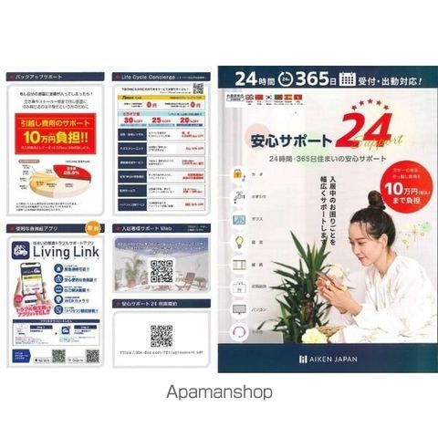 REGALEST卸町PRIMEの内装写真