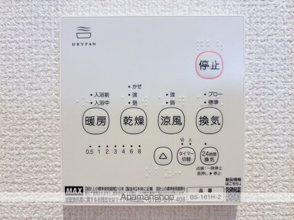 Ｄｏｍｉｌｅ[1K/21.88m2]のその他設備