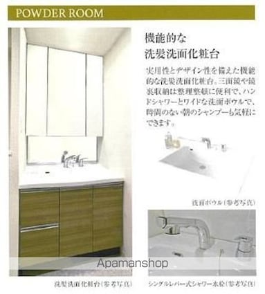 プレサンス上前津ディアシス[2LDK/44.84m2]の洗面所