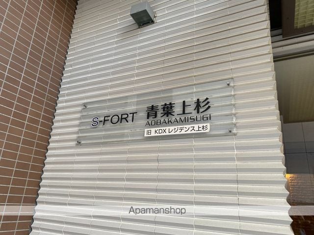 S-FORT青葉上杉の外観写真