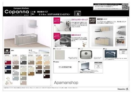 Ｕｌｙｓｓｅｓ小栗[1LDK/41.2m2]のキッチン