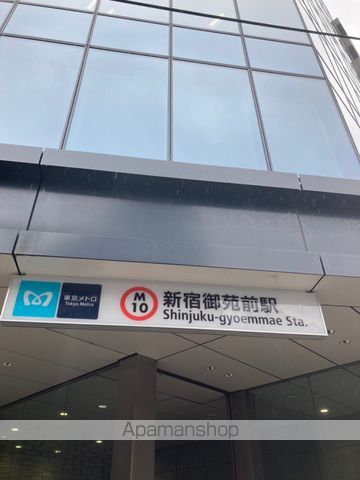 ロイヤルハイツ新宿御苑の周辺写真