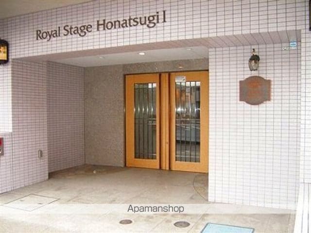 ロイヤルステージ本厚木Iの玄関写真