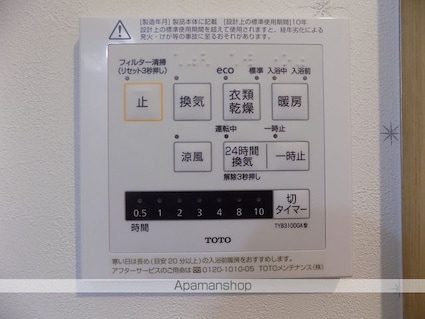 Ｐｒｅｃｉｏｕｓ庄内通[1LDK/40.16m2]の内装10