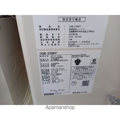札沼線 あいの里公園駅 徒歩11分 2階建 築35年の内装写真