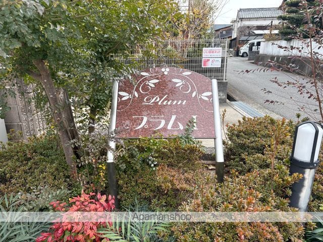 プラム Iの外観写真