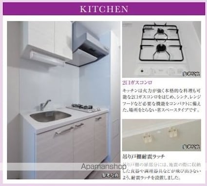 エスリード金山ル・グラン[1LDK/29.93m2]のキッチン