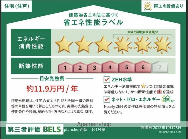 PLANCHER西新の内装写真