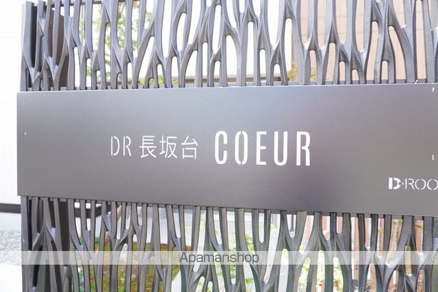 DR長坂台COEURの外観写真
