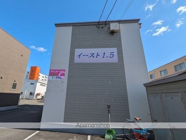 イースト1・5の外観写真