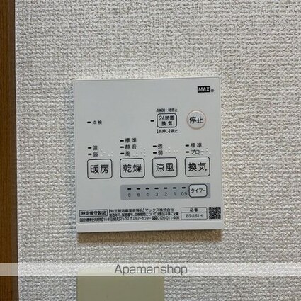 リアンノール[1LDK/45.64m2]のその他設備