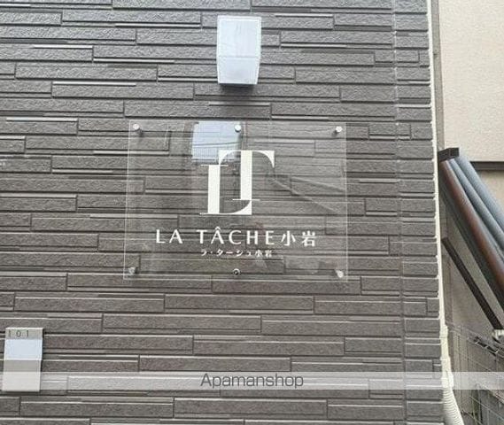 ラ・ターシュ小岩の外観写真