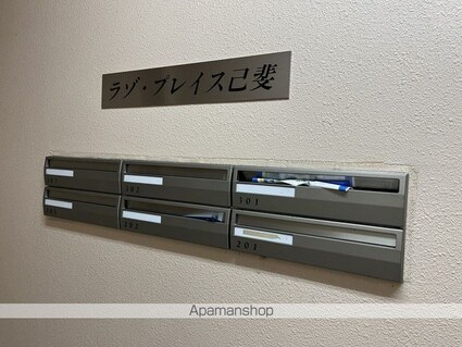 ラゾプレイス己斐[1K/33.98m2]の内装9