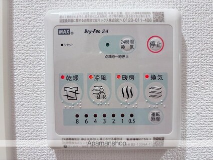 ウィンドテラスみどり台[1K/22.93m2]のその他設備