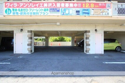 ヴィラ・アンソレイエ美沢[1K/21.75m2]の駐車場