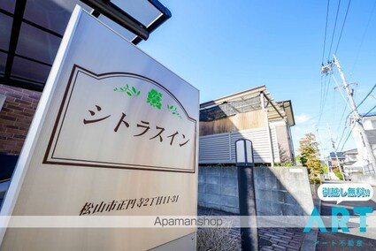 シトラスイン[1R/32.9m2]の共用部2