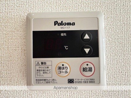 カルムアビタシオン大将軍[1R/27.25m2]のその他設備