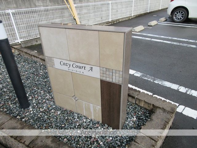 コージー コートAの玄関写真