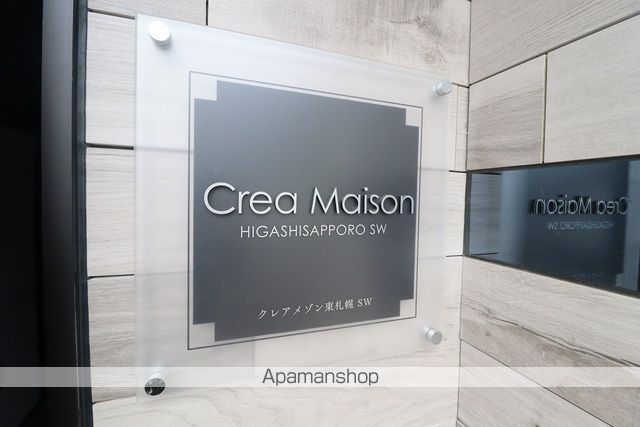 CREAMAISON東札幌SWのその他写真