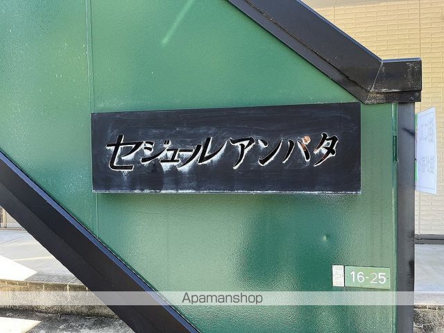 セジュールアンバタの外観写真