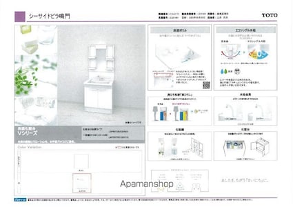 シーサイドヴィラ鳴門[2DK/45m2]の洗面所
