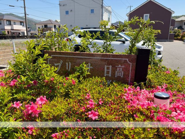 ブリッサ日高IIの外観写真