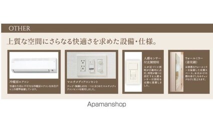ブライズ大島[1K/25.33m2]のその他部屋・スペース
