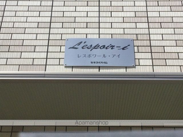 レスポワールーiの外観写真