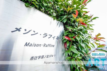 メゾン・ラフィネＡ[2DK/46.92m2]のエントランス